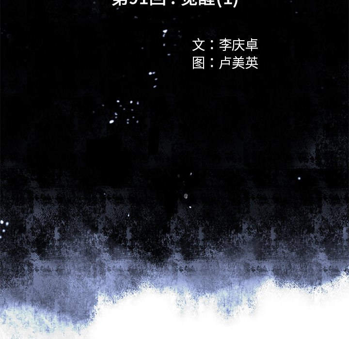 第91話 - 第13张