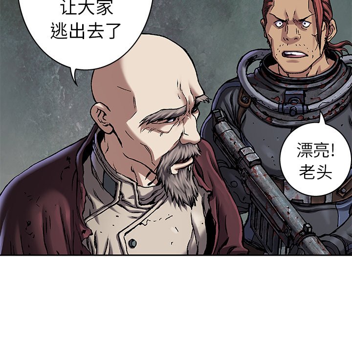 第92話 - 第16张