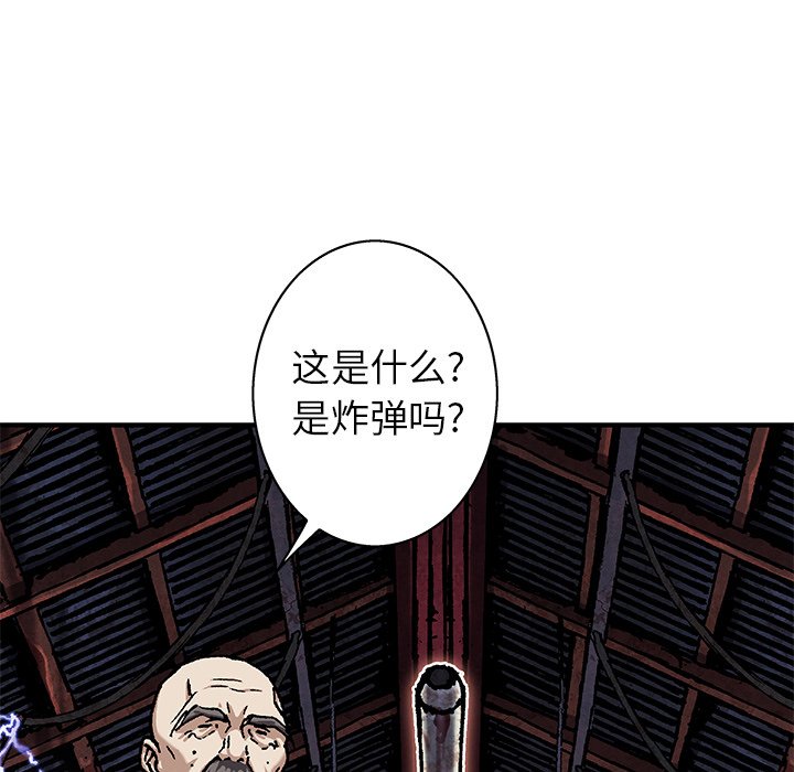 第92話 - 第20张