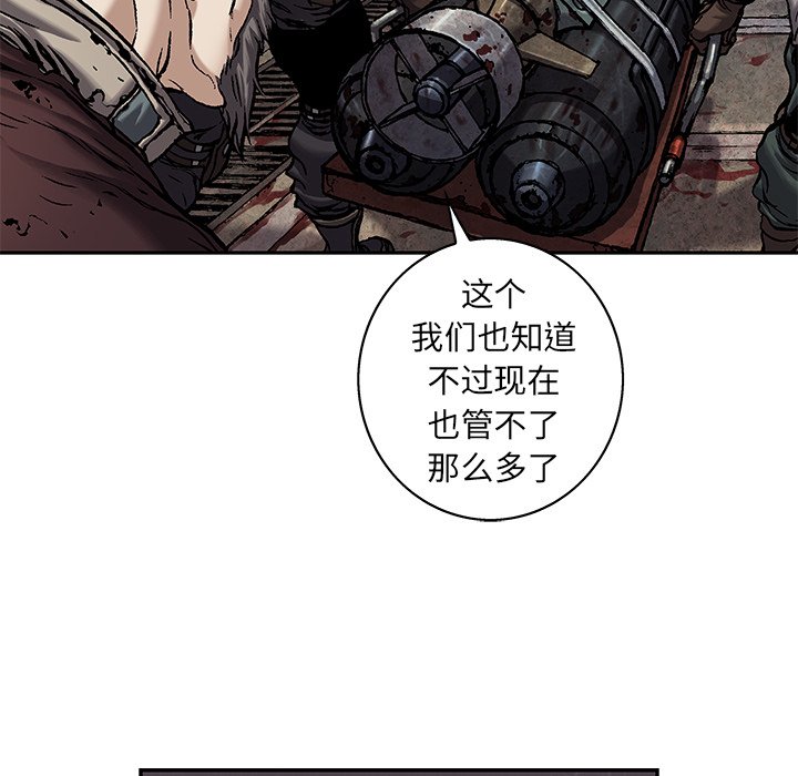第92話 - 第23张