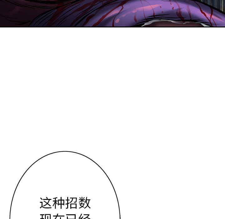 第92話 - 第6张