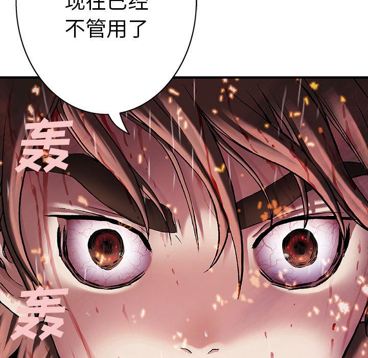 第92話 - 第7张