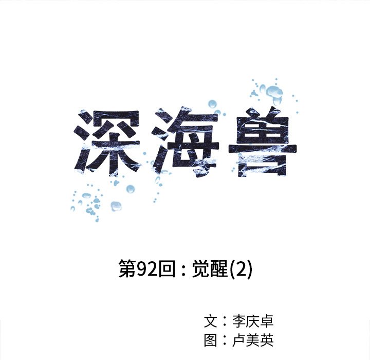 第92話 - 第9张