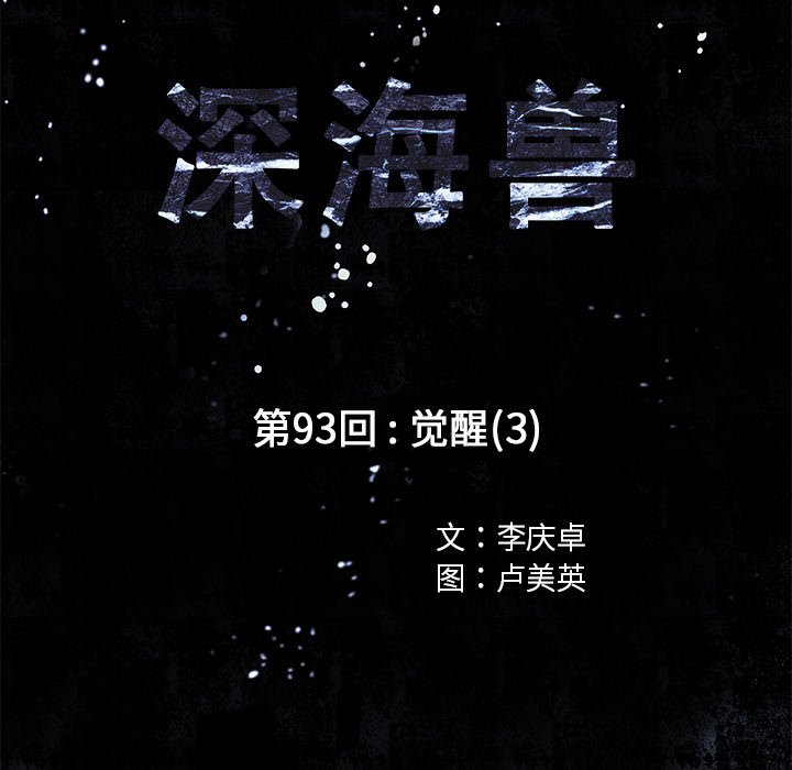 第93話 - 第17张