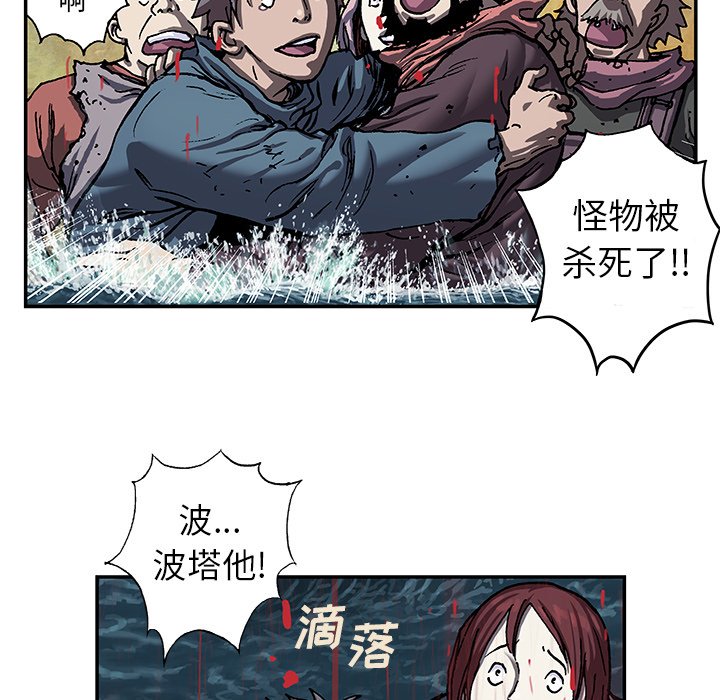 第93話 - 第44张