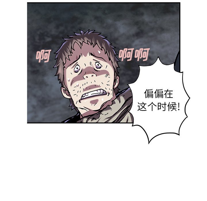 第94話 - 第13张