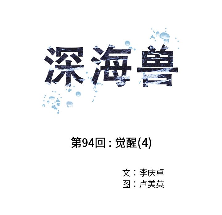 第94話 - 第18张