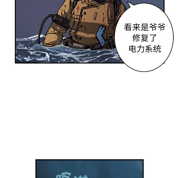 第94話 - 第6张