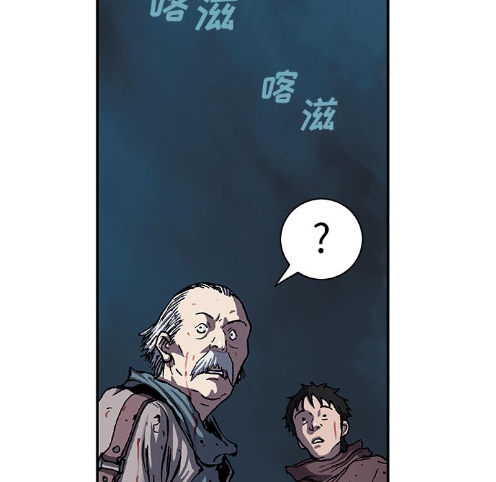 第94話 - 第7张