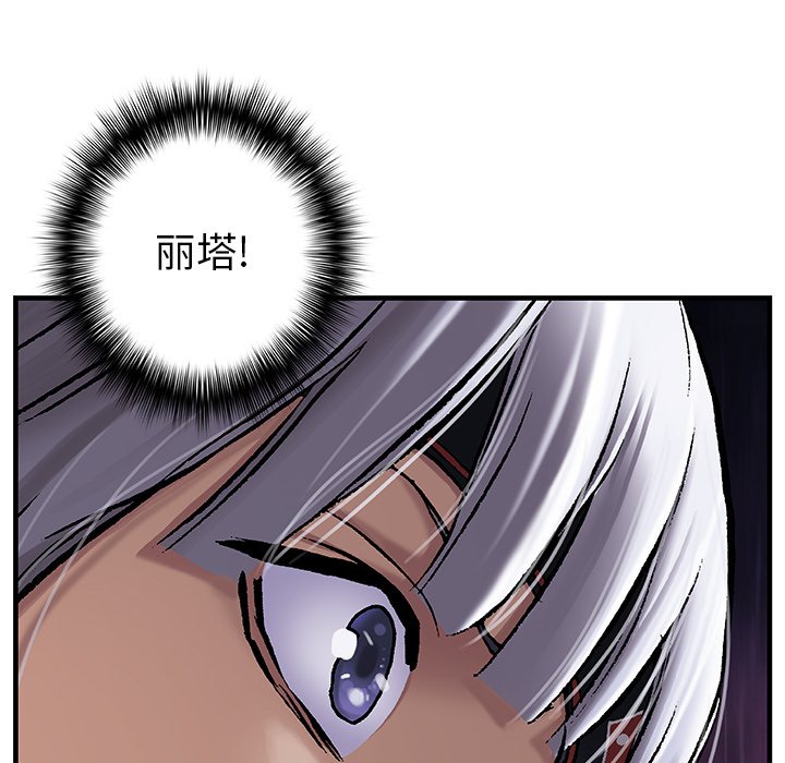 第95話 - 第16张