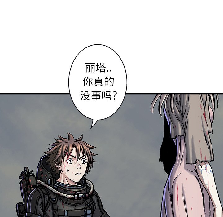 第95話 - 第21张