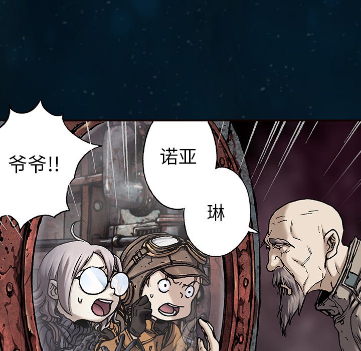 第95話 - 第76张