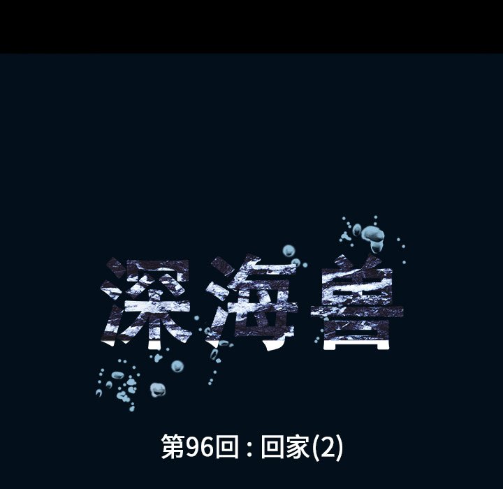 第96話 - 第23张