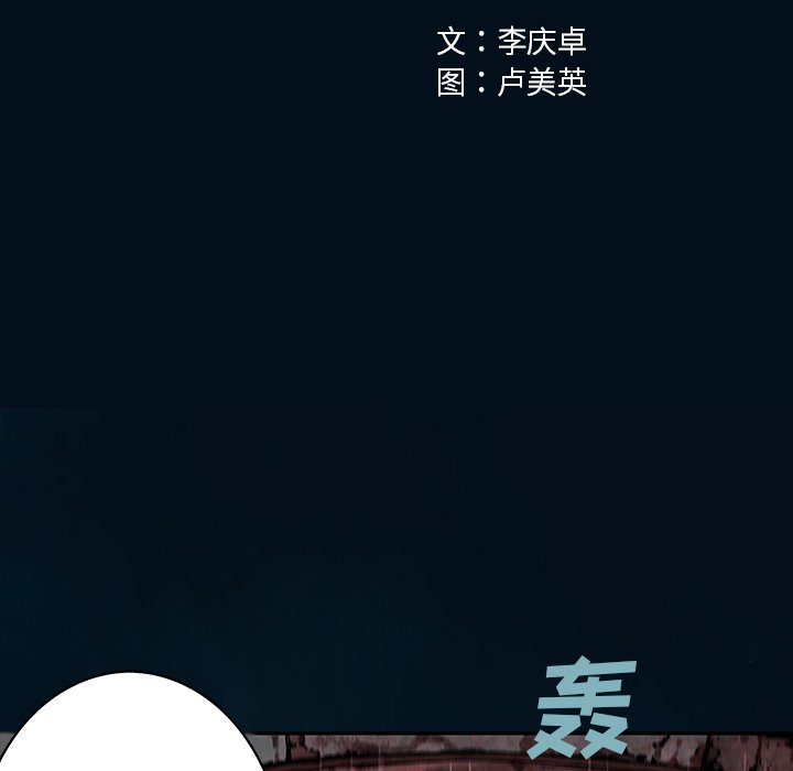 第96話 - 第24张