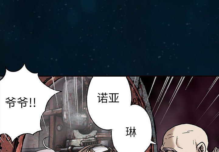 第96話 - 第3张