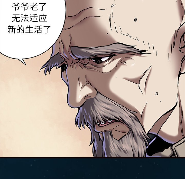 第96話 - 第5张