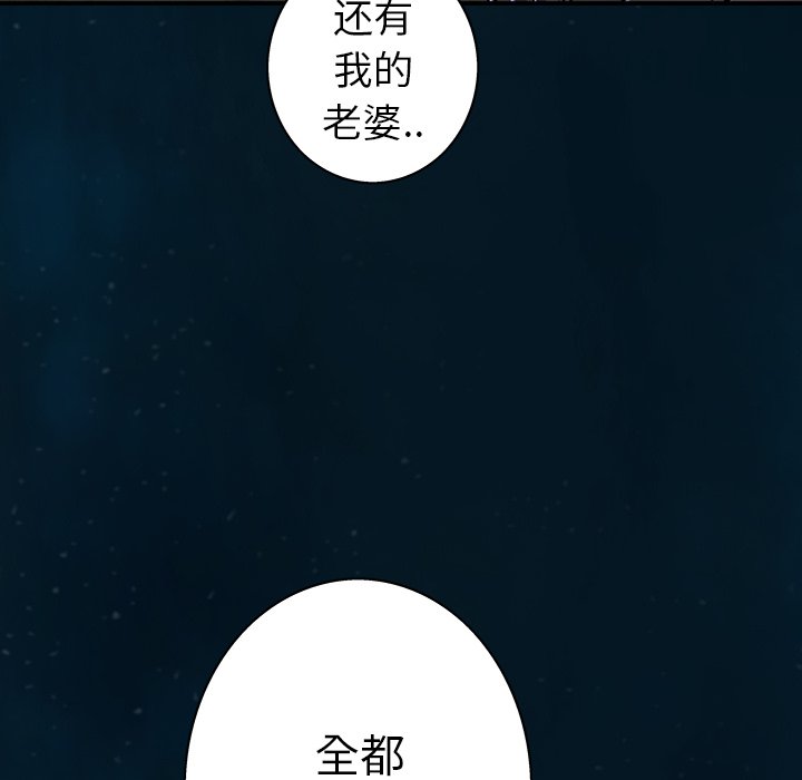 第96話 - 第57张