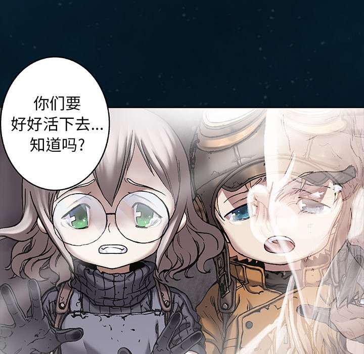第96話 - 第6张