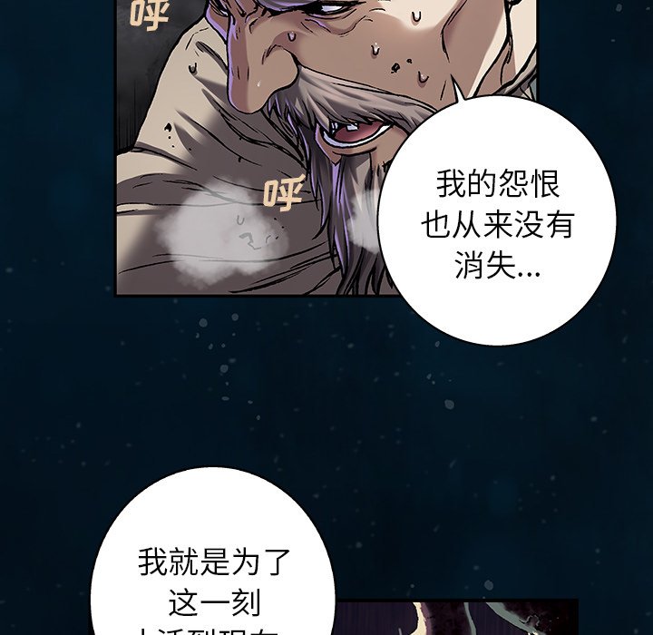 第96話 - 第61张
