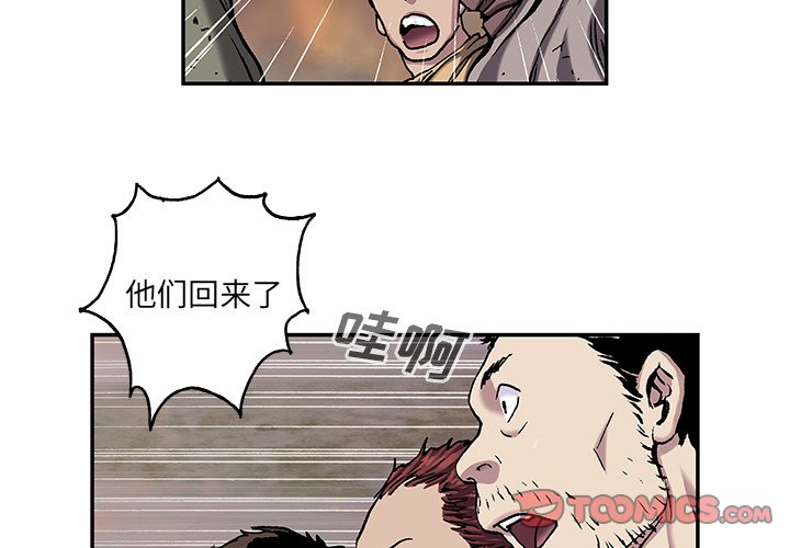 第97話 - 第1张