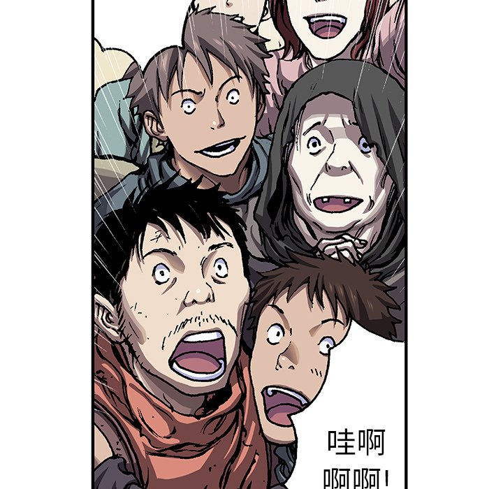 第97話 - 第12张