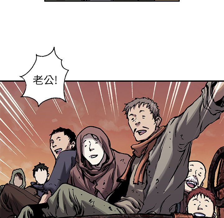 第97話 - 第14张