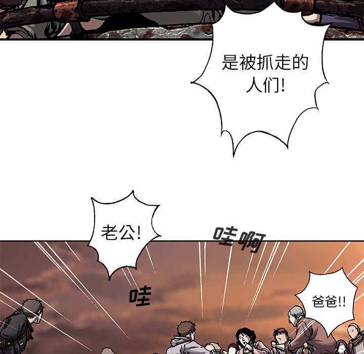 第97話 - 第15张