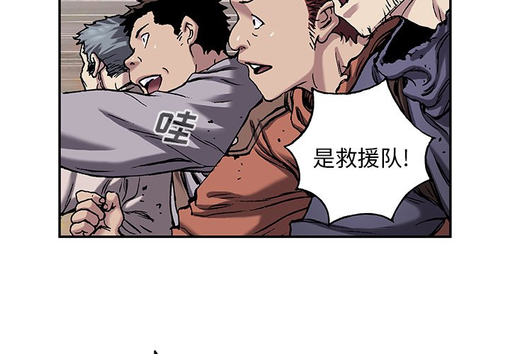 第97話 - 第2张