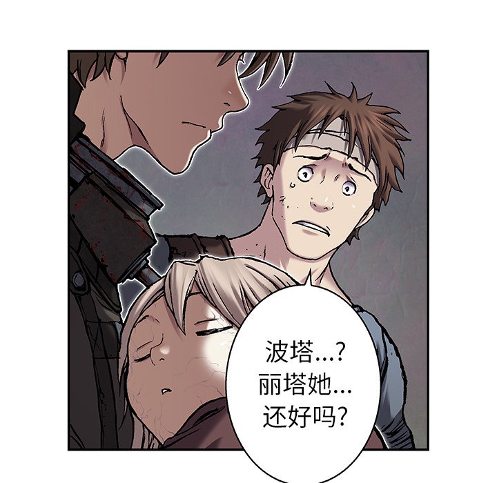 第97話 - 第25张