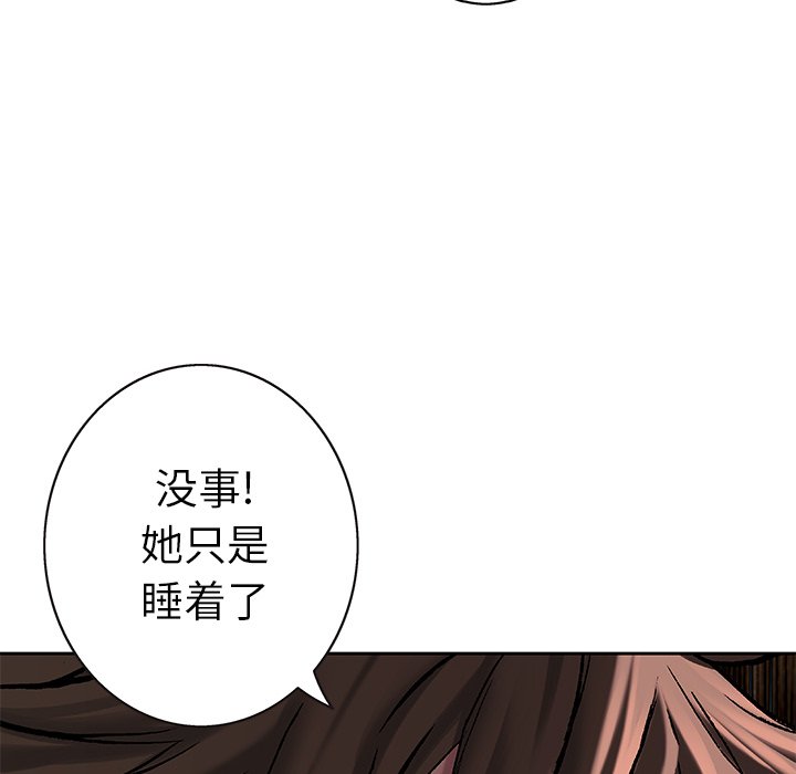 第97話 - 第26张