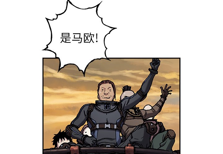 第97話 - 第3张