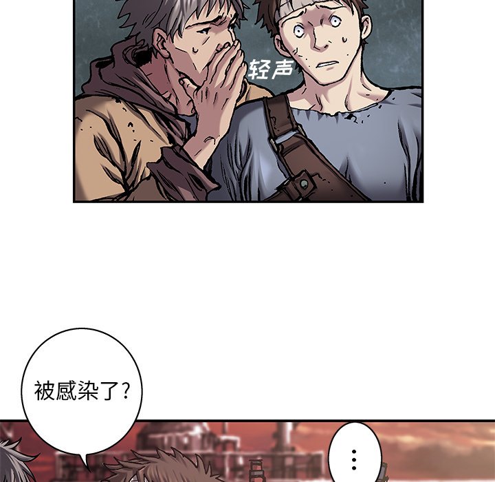 第97話 - 第30张
