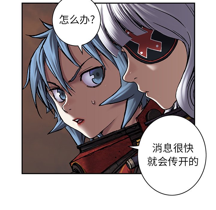 第97話 - 第32张