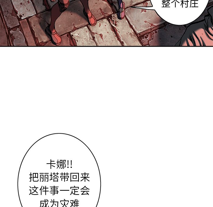 第97話 - 第34张