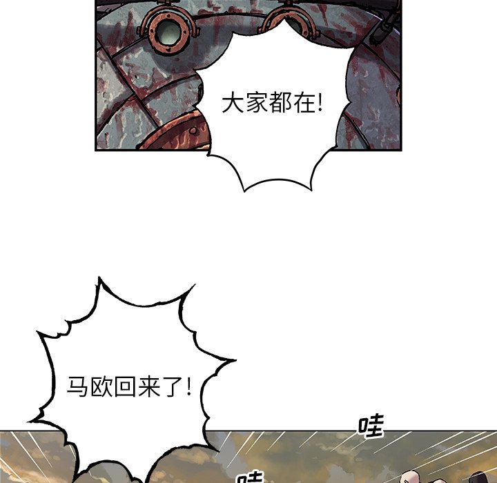 第97話 - 第4张