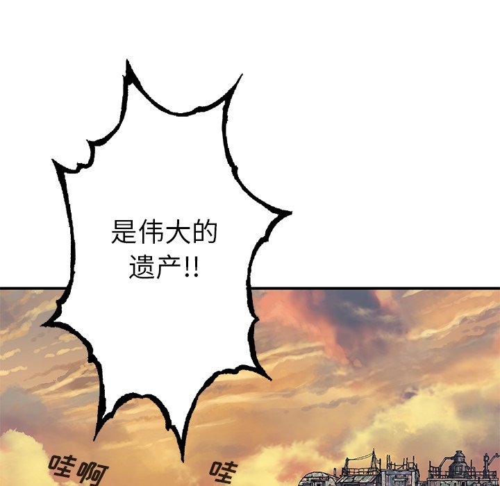 第97話 - 第46张