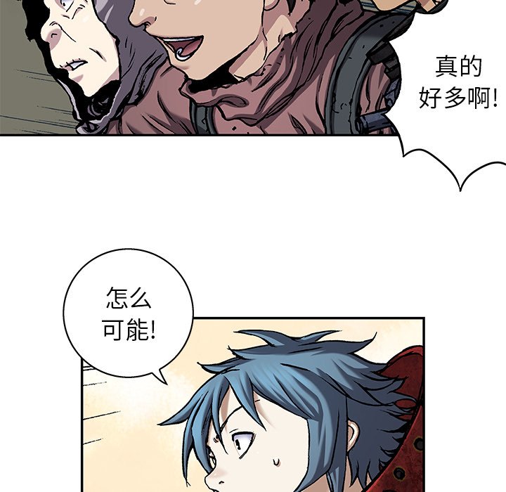第97話 - 第50张