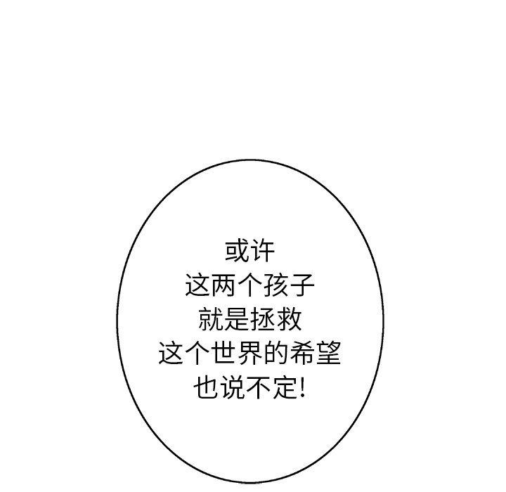 第97話 - 第59张