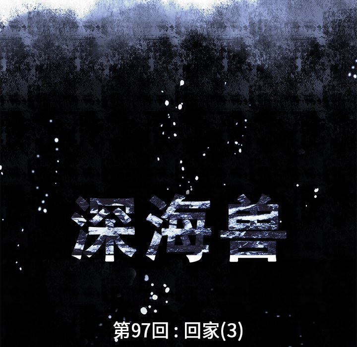 第97話 - 第6张