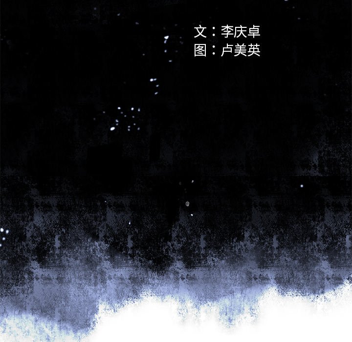 第97話 - 第7张