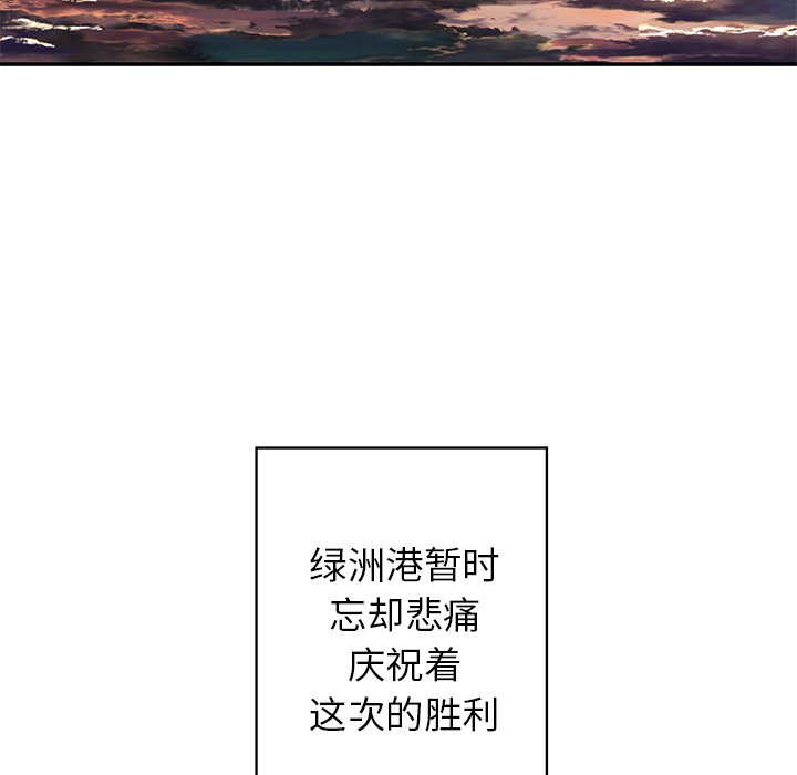 第98話 - 第16张
