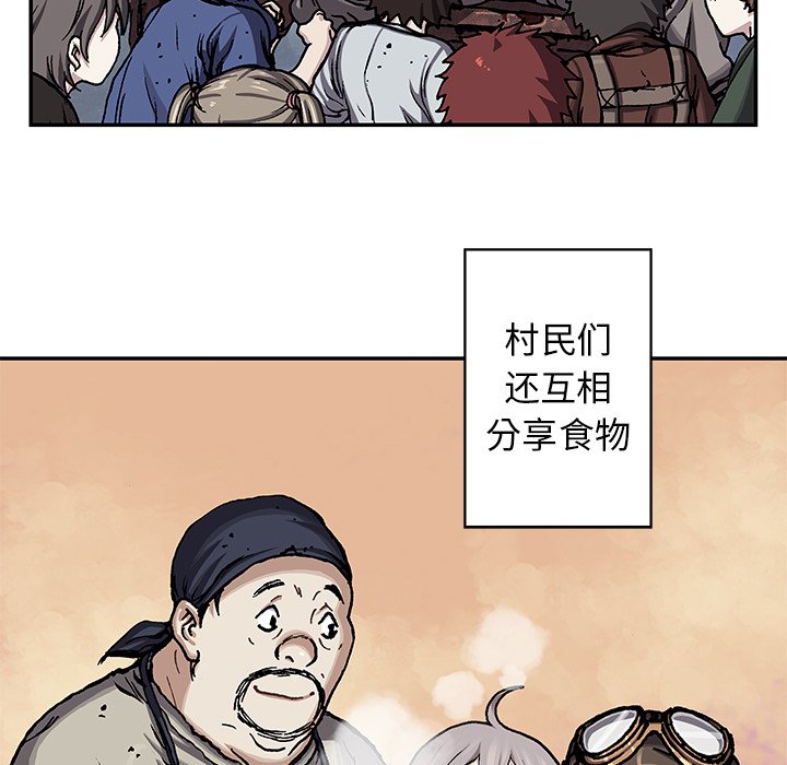 第98話 - 第19张