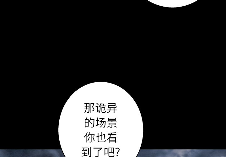 第98話 - 第2张