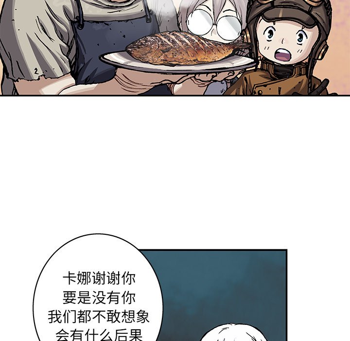 第98話 - 第20张