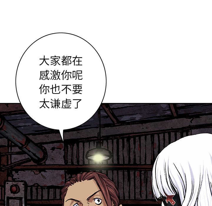 第98話 - 第23张