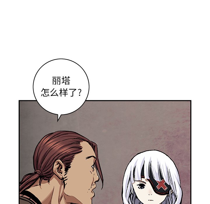 第98話 - 第26张