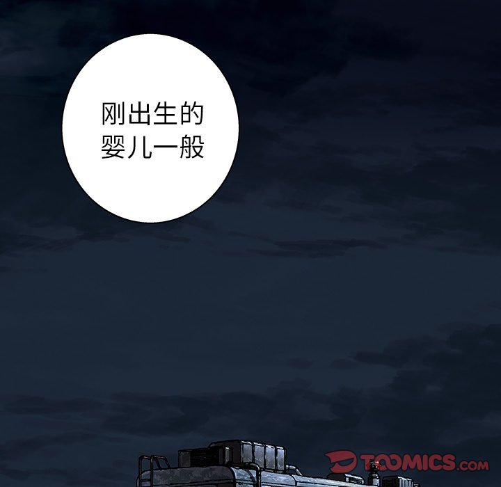 第98話 - 第29张