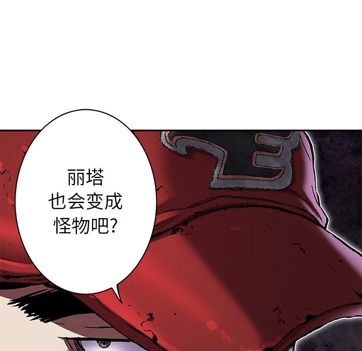 第98話 - 第37张