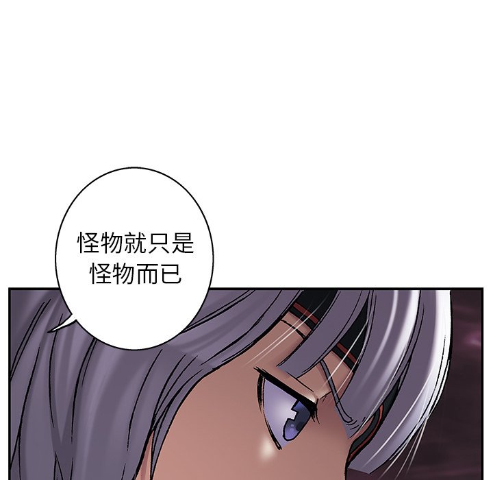 第98話 - 第44张