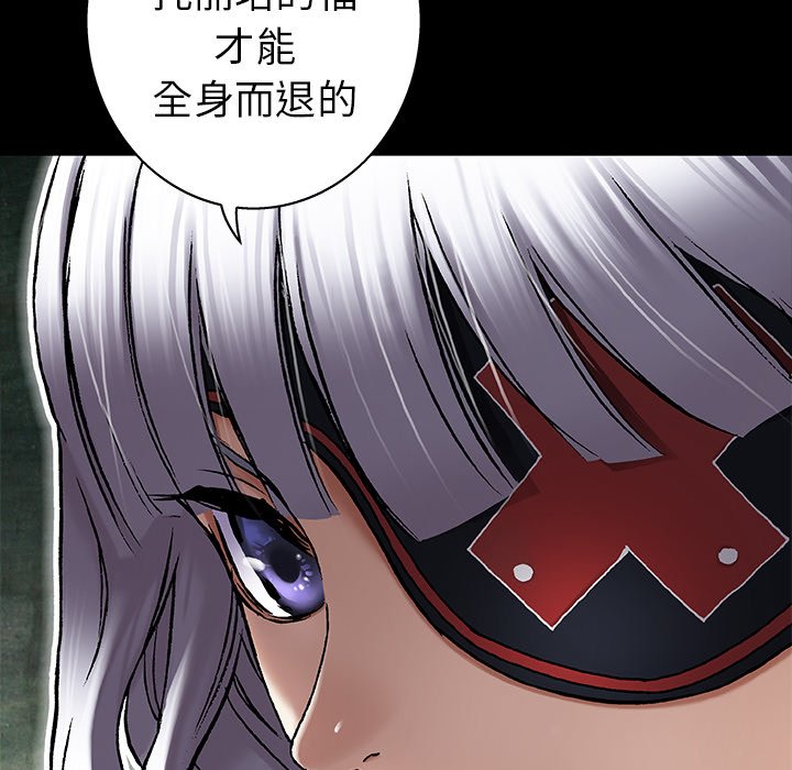 第98話 - 第6张